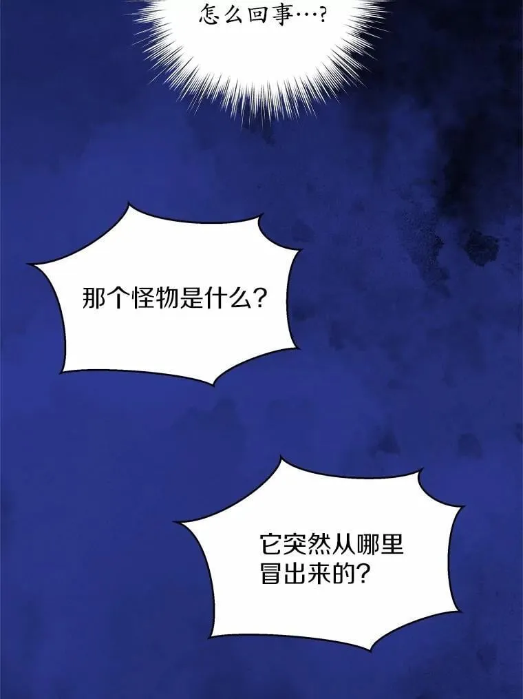 54.前世魔力 第87页