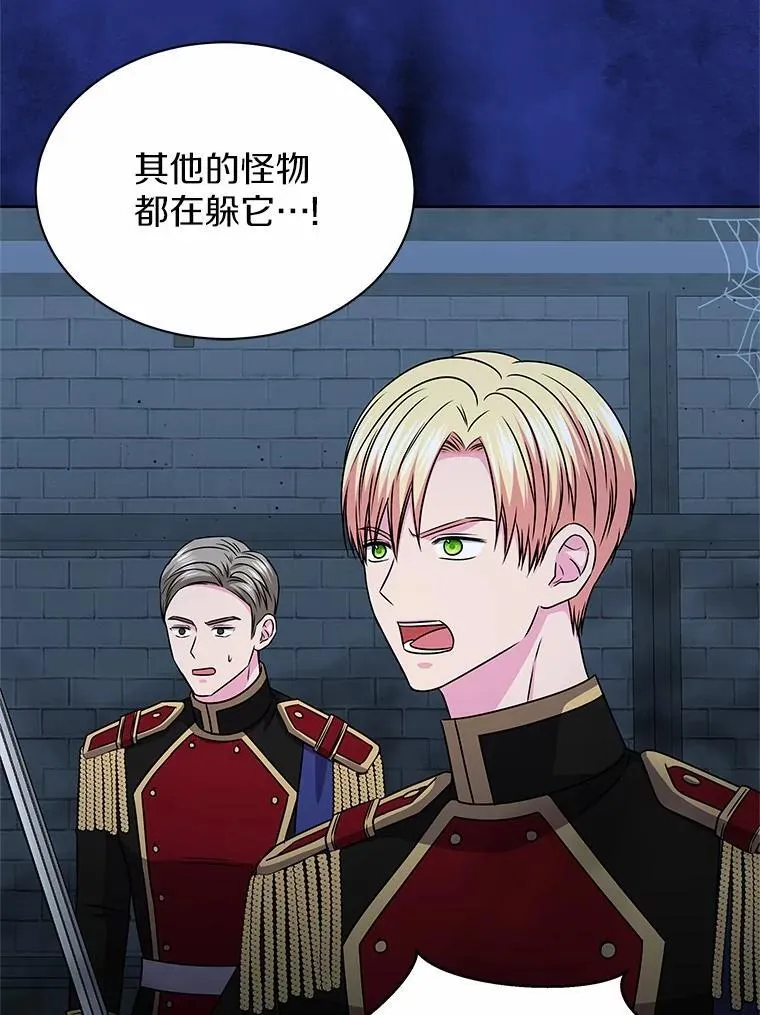 54.前世魔力 第88页