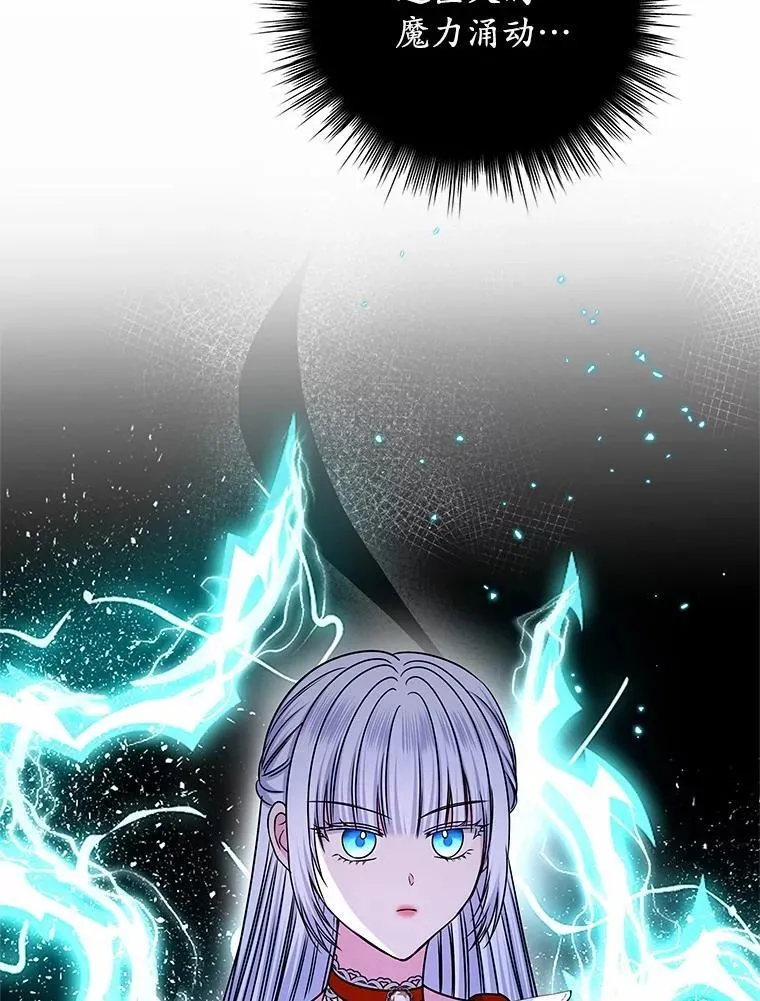 54.前世魔力 第94页