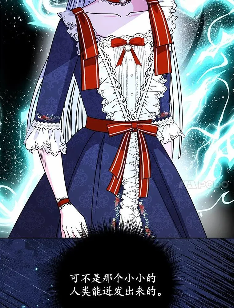 54.前世魔力 第95页