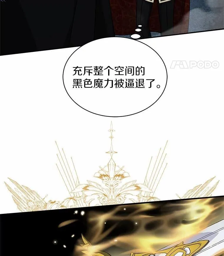 54.前世魔力 第102页