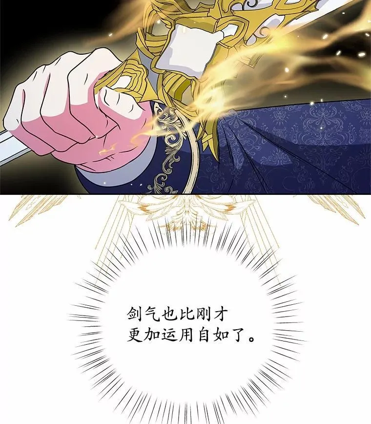 54.前世魔力 第103页