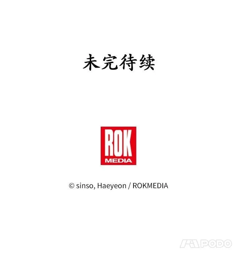 54.前世魔力 第106页