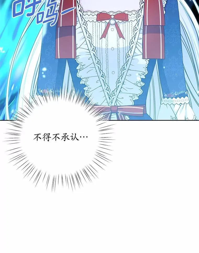 55.黑魔法师之死 第6页