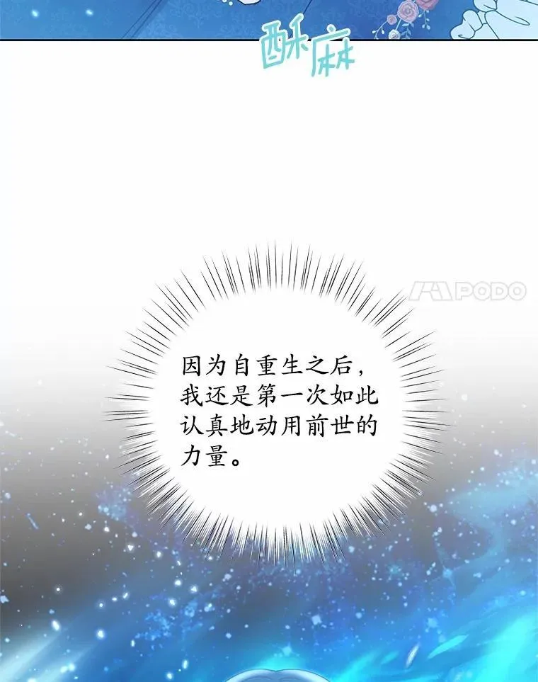 55.黑魔法师之死 第8页