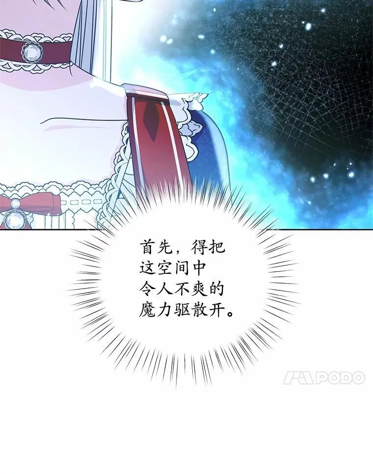 55.黑魔法师之死 第11页