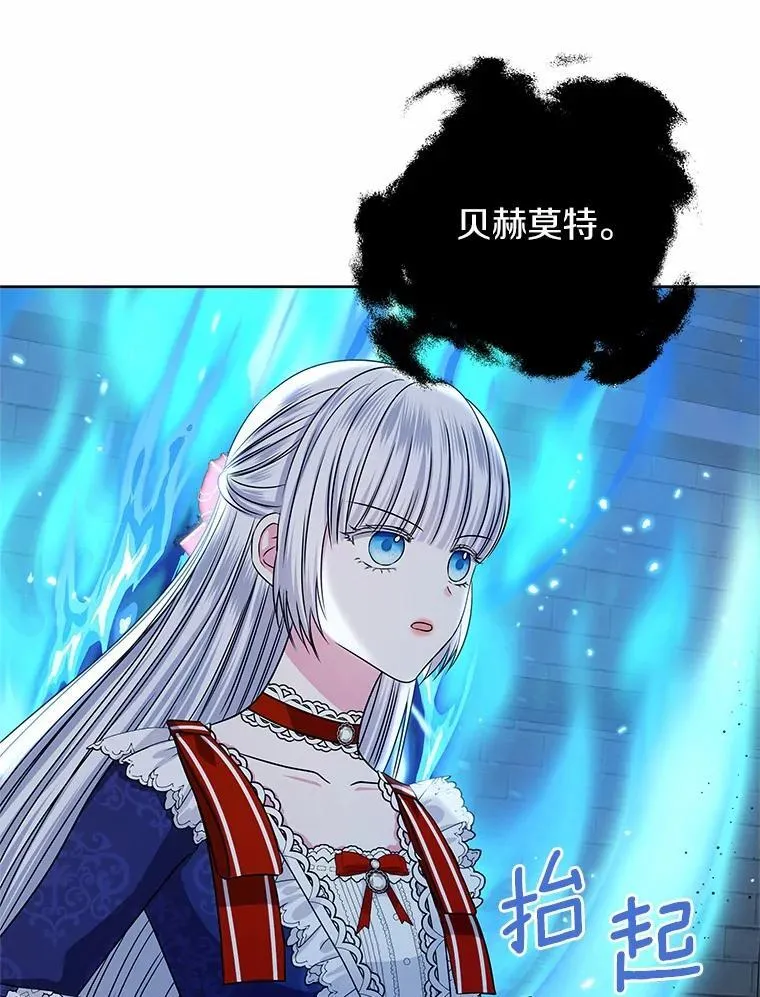 55.黑魔法师之死 第12页