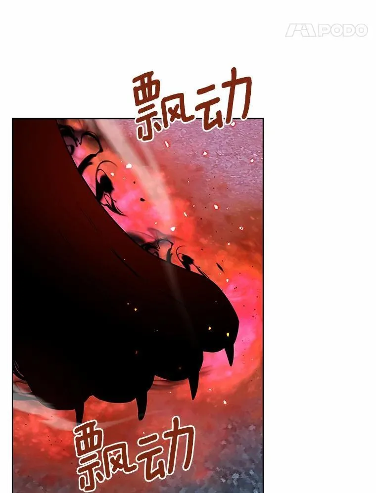 55.黑魔法师之死 第15页
