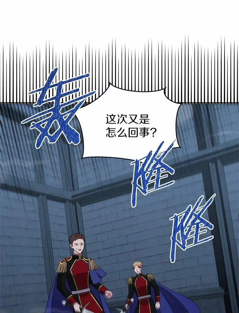 55.黑魔法师之死 第20页