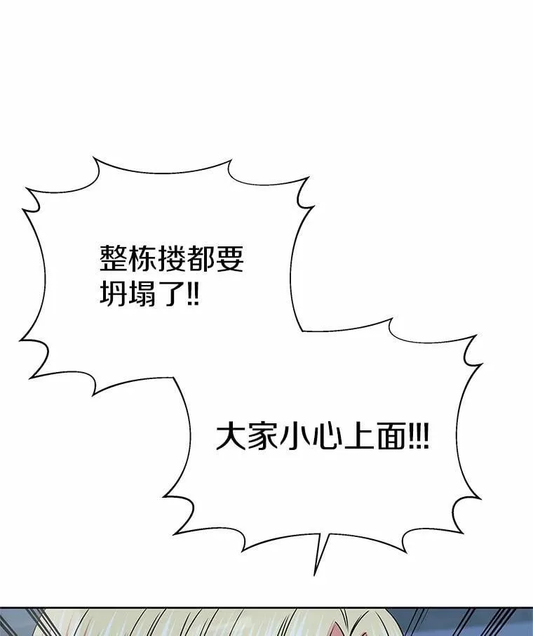 55.黑魔法师之死 第22页