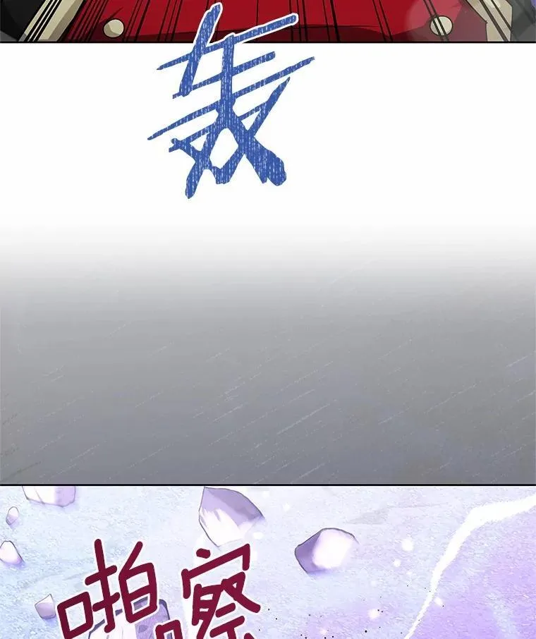 55.黑魔法师之死 第24页