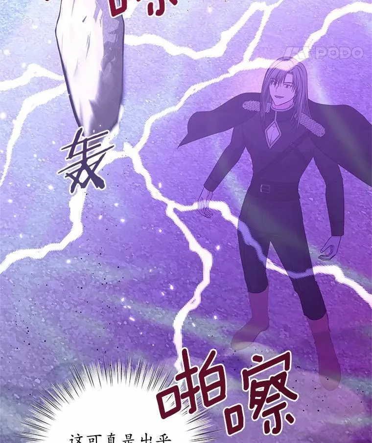 55.黑魔法师之死 第25页
