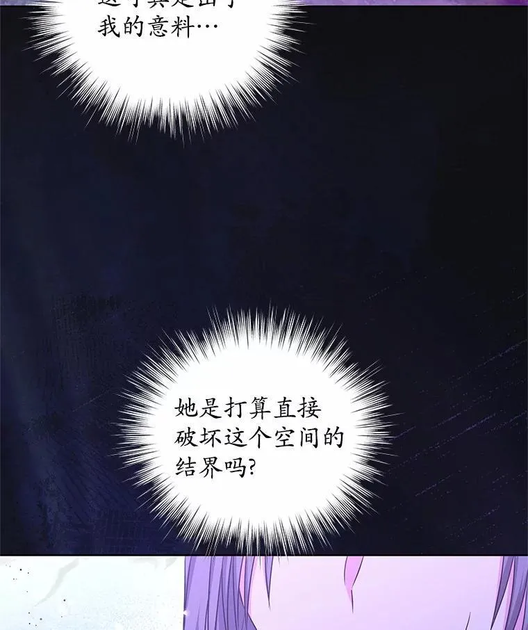 55.黑魔法师之死 第26页