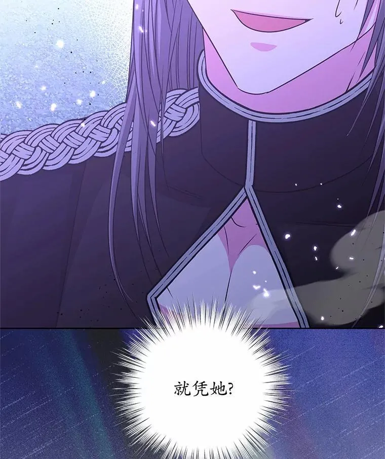 55.黑魔法师之死 第27页