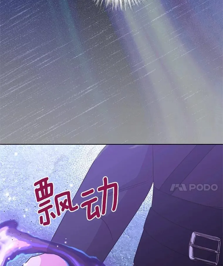 55.黑魔法师之死 第28页