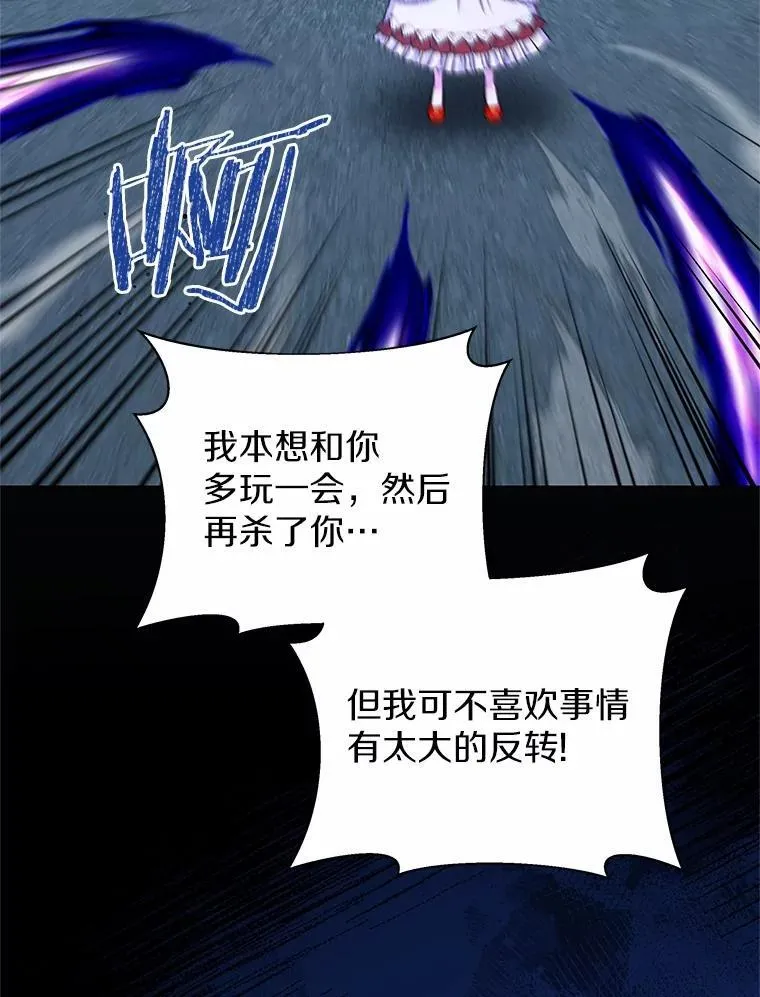 55.黑魔法师之死 第33页