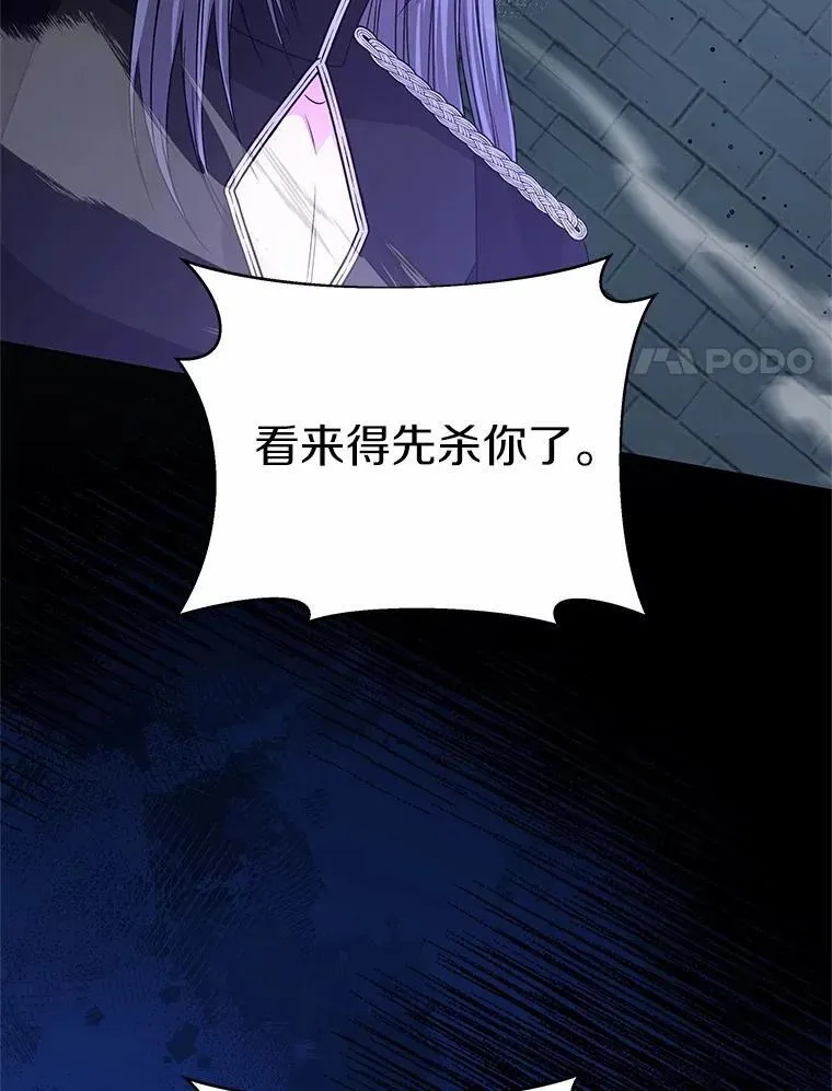 55.黑魔法师之死 第35页