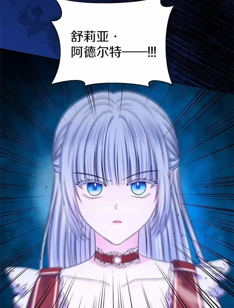 55.黑魔法师之死 第36页