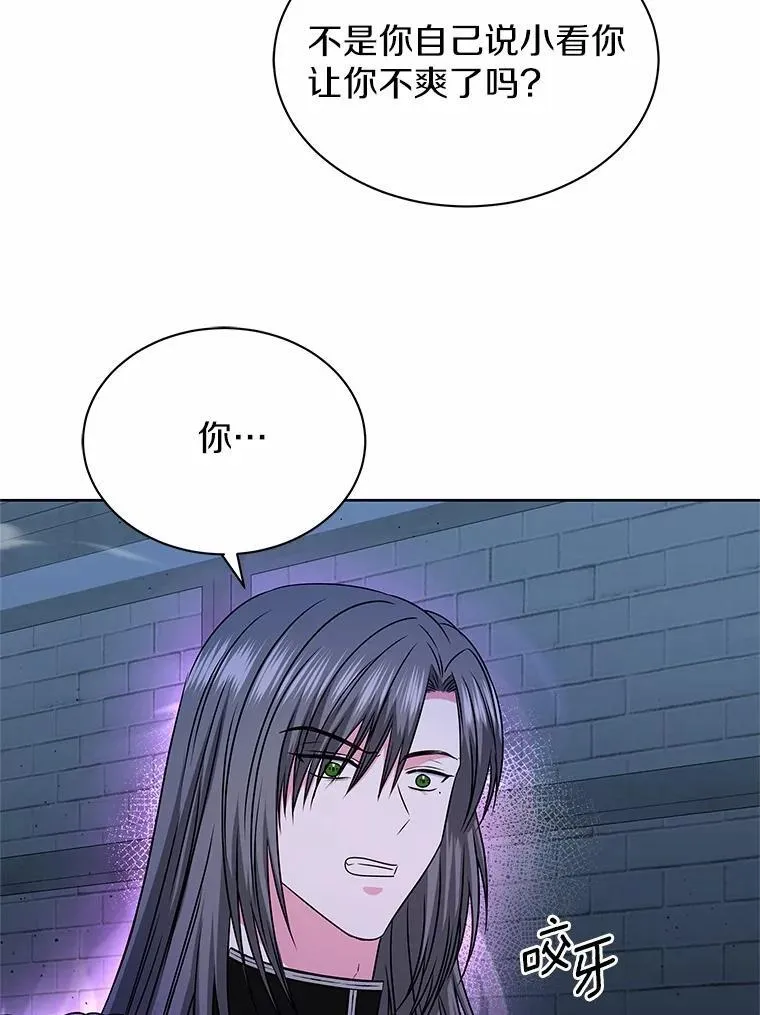 55.黑魔法师之死 第44页