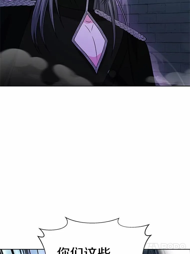 55.黑魔法师之死 第45页