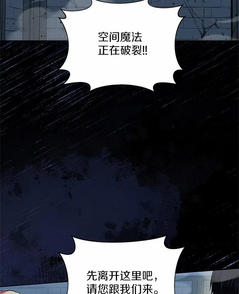 55.黑魔法师之死 第50页