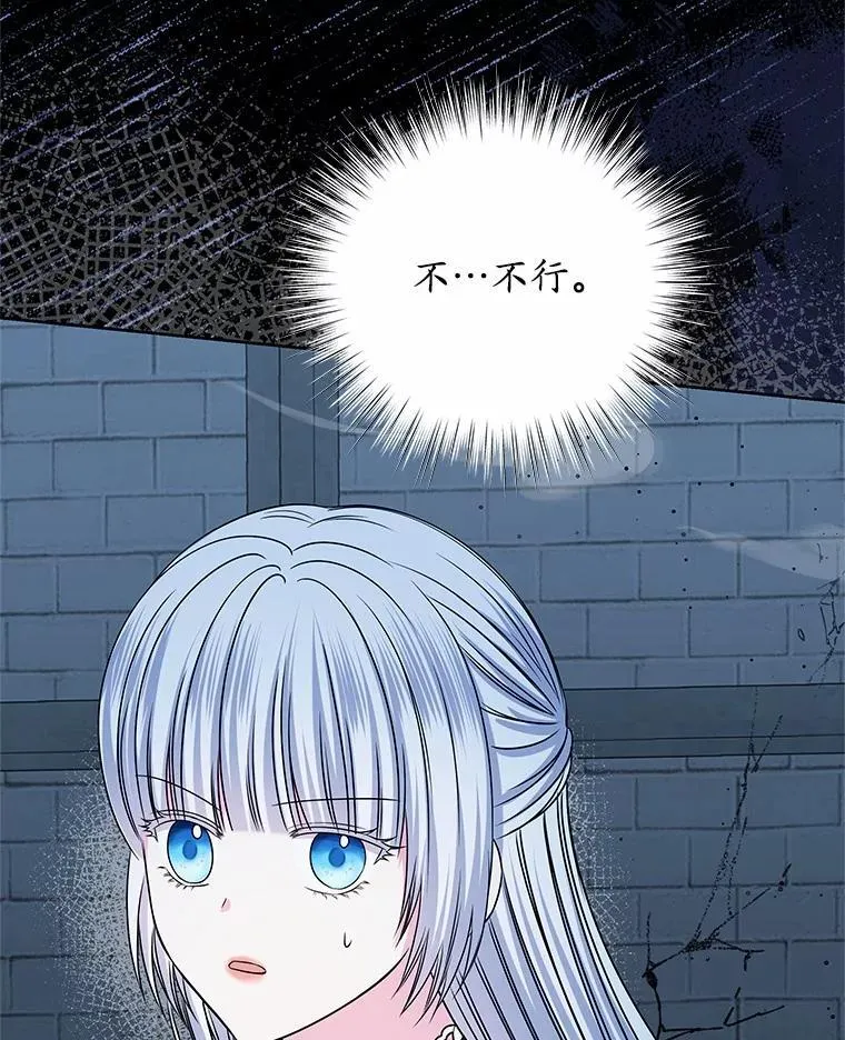 55.黑魔法师之死 第52页