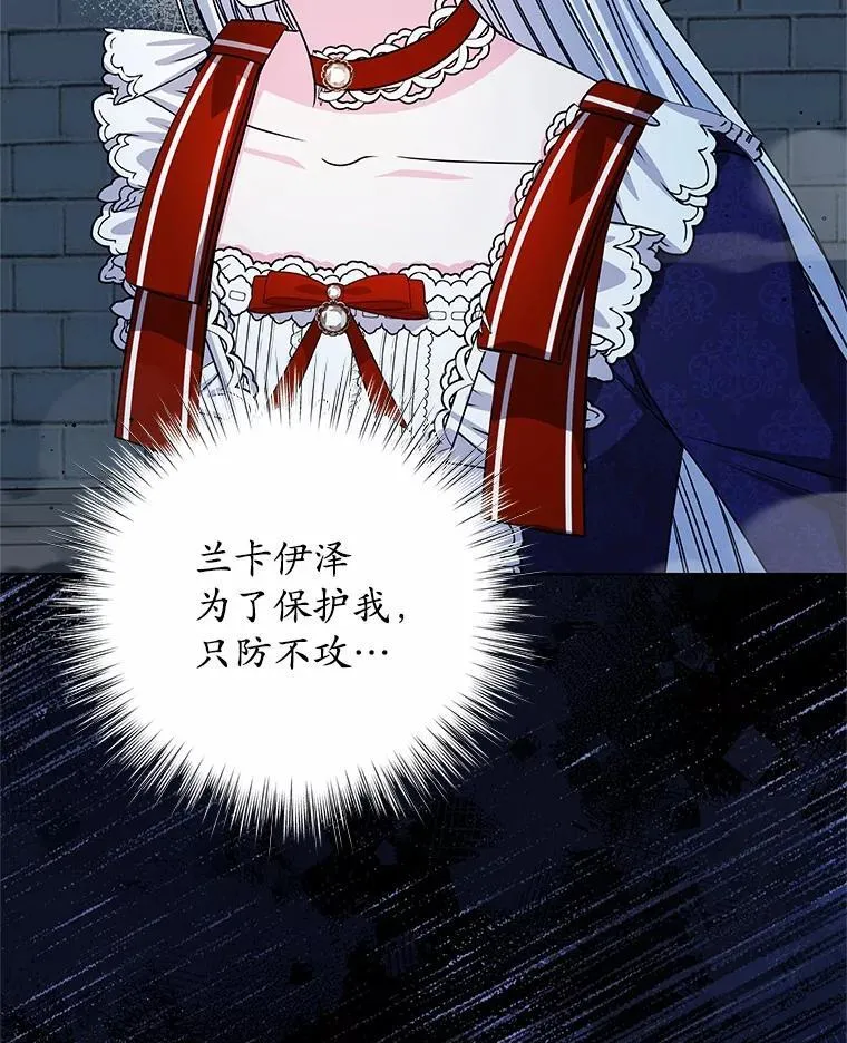 55.黑魔法师之死 第53页