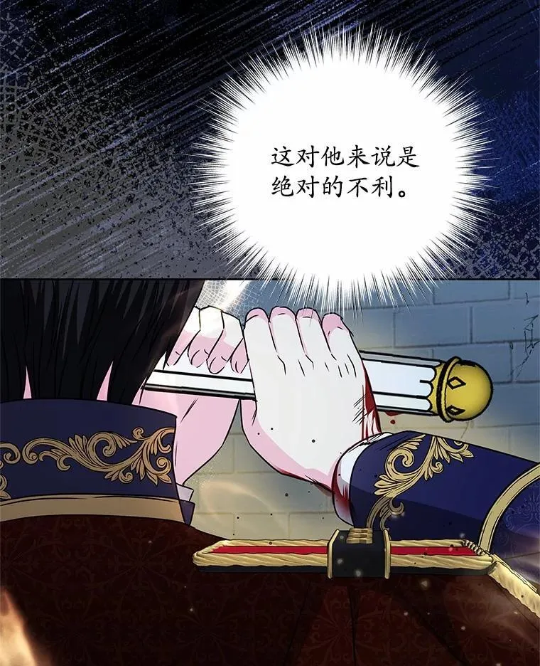 55.黑魔法师之死 第54页