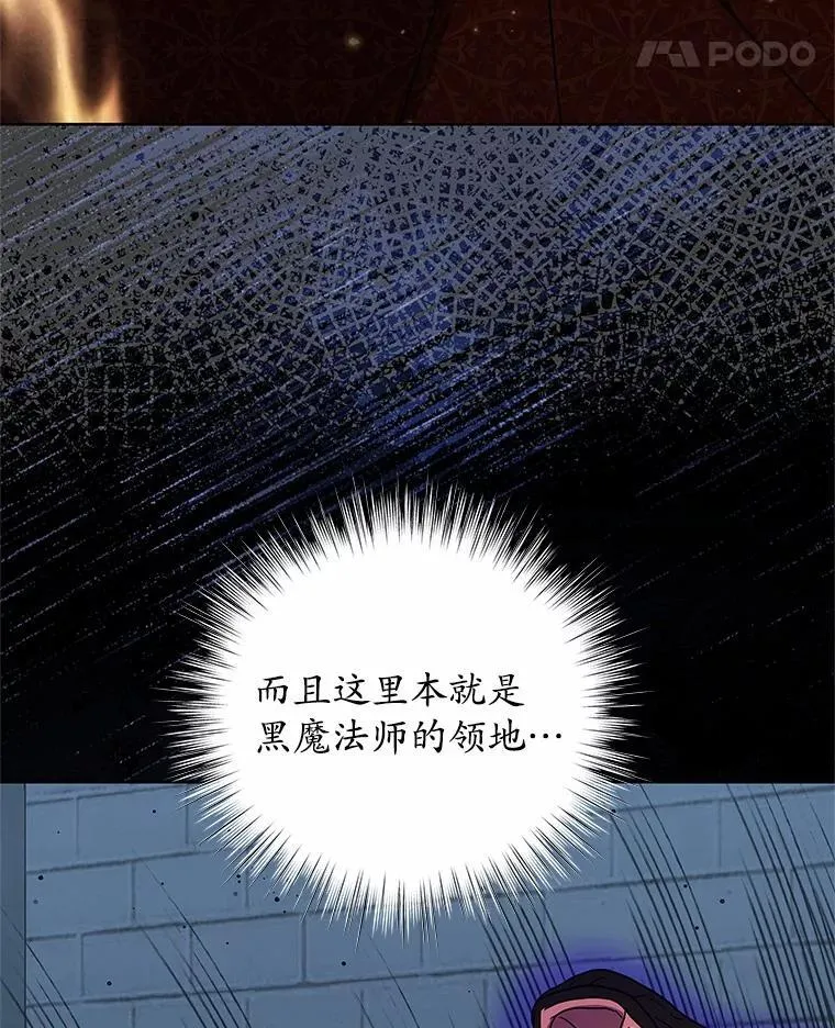 55.黑魔法师之死 第55页