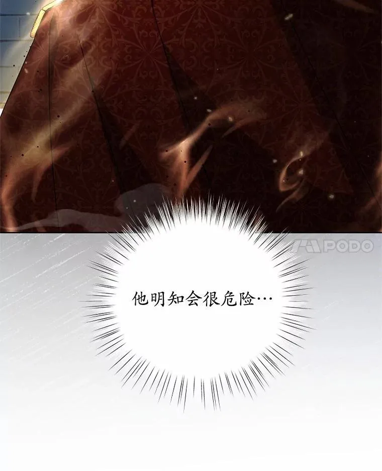 55.黑魔法师之死 第58页
