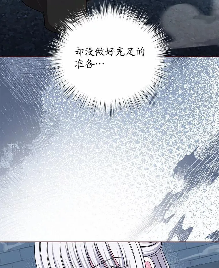 55.黑魔法师之死 第60页