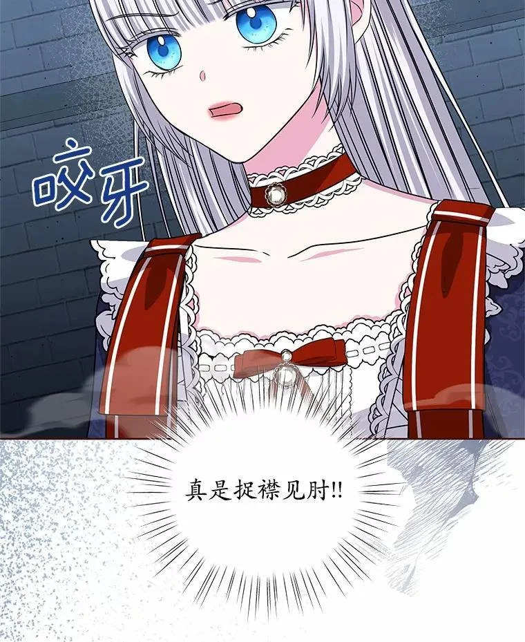 55.黑魔法师之死 第61页