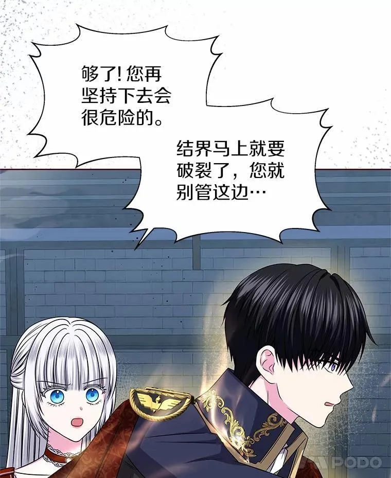 55.黑魔法师之死 第62页
