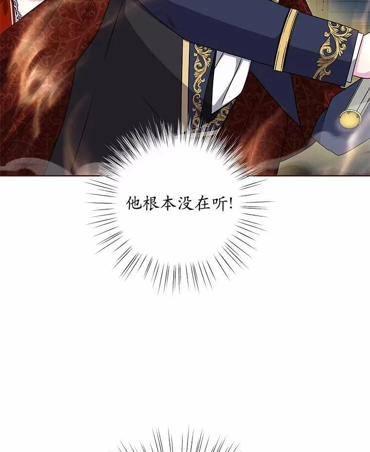 55.黑魔法师之死 第63页