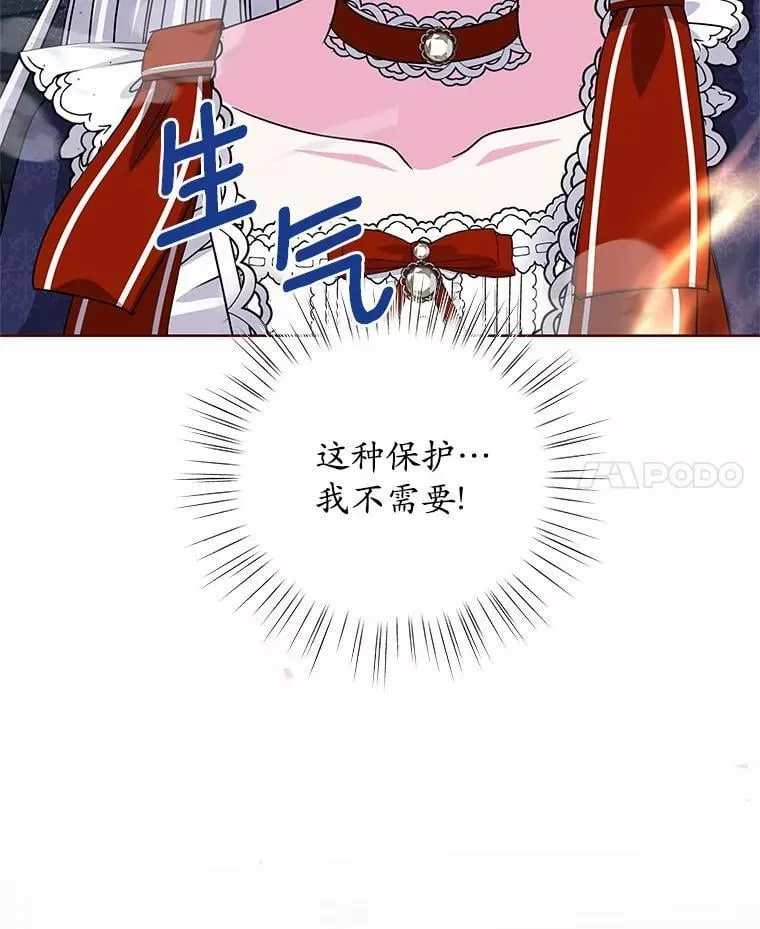 55.黑魔法师之死 第65页