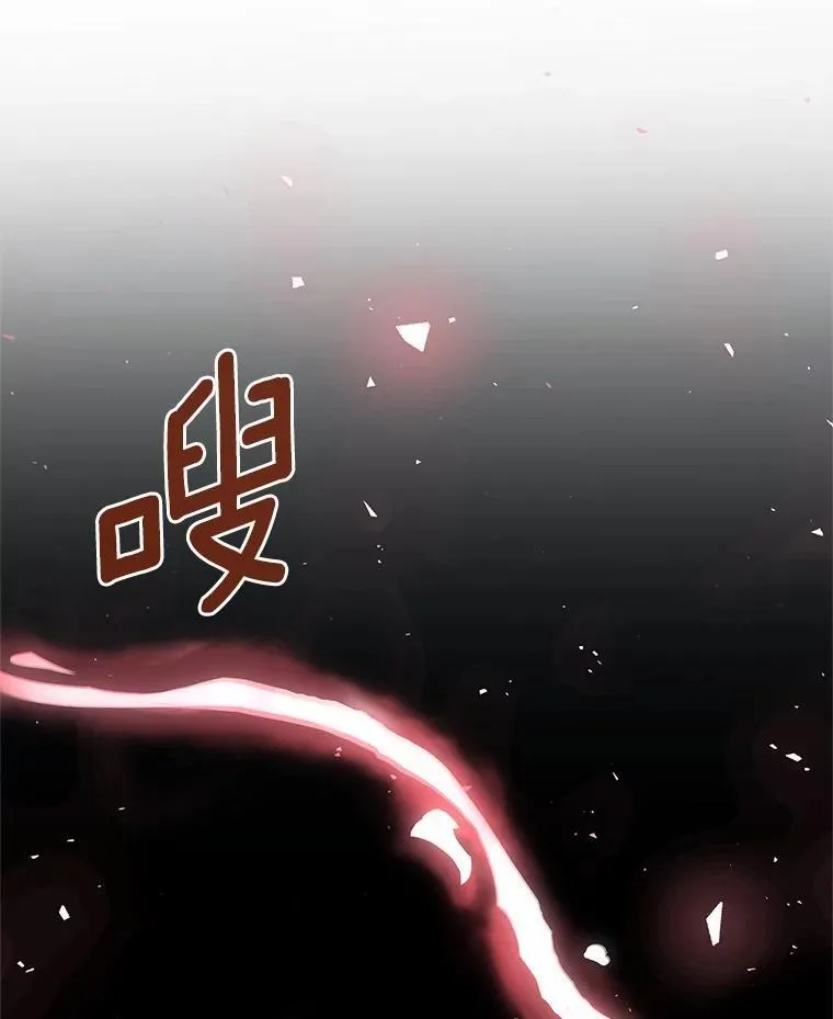 55.黑魔法师之死 第66页