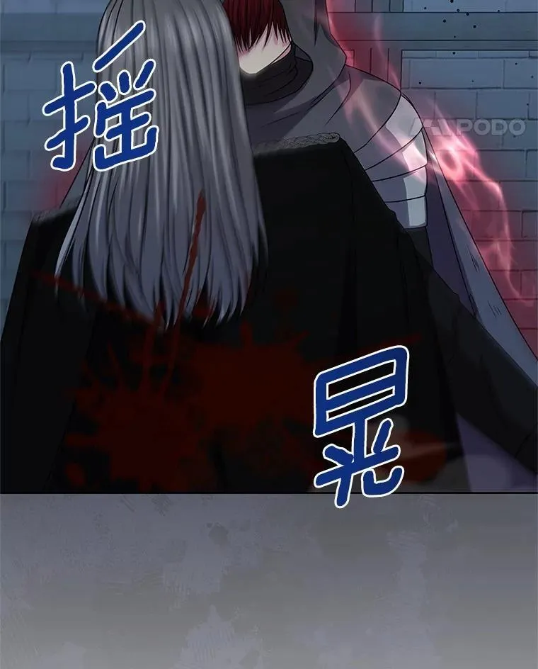 55.黑魔法师之死 第82页