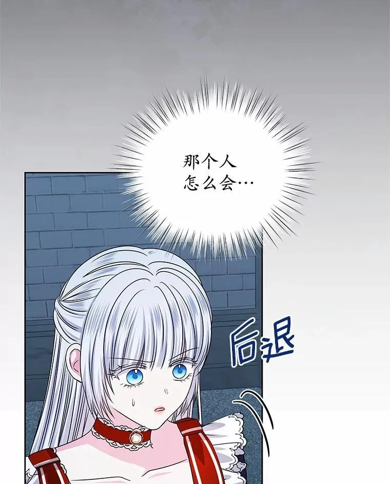 55.黑魔法师之死 第83页