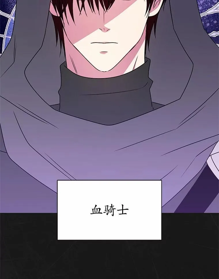 55.黑魔法师之死 第86页