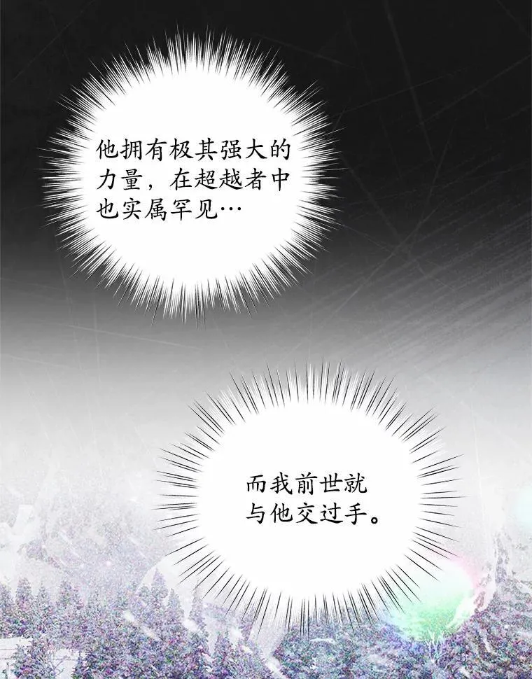 55.黑魔法师之死 第87页