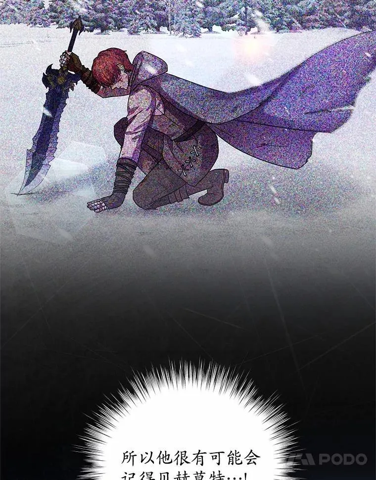 55.黑魔法师之死 第88页