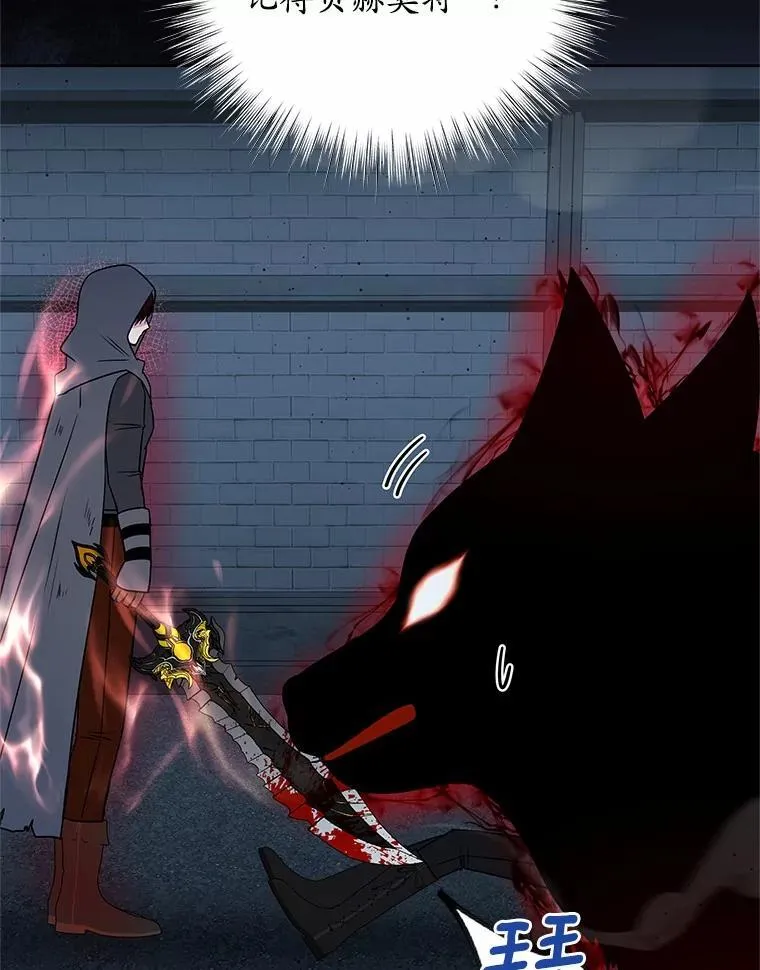 55.黑魔法师之死 第89页