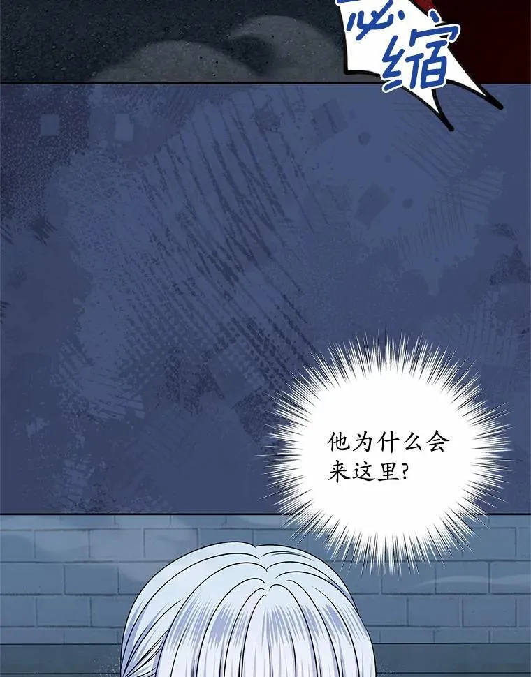 55.黑魔法师之死 第90页