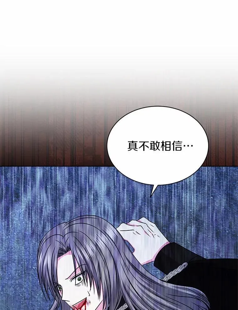 55.黑魔法师之死 第94页