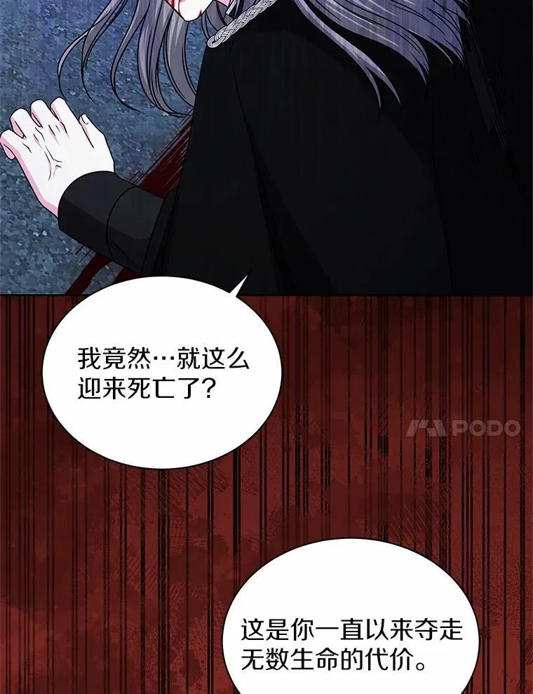 55.黑魔法师之死 第95页