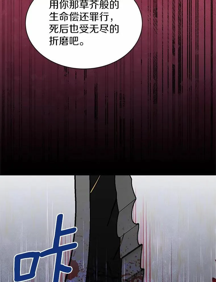 55.黑魔法师之死 第97页