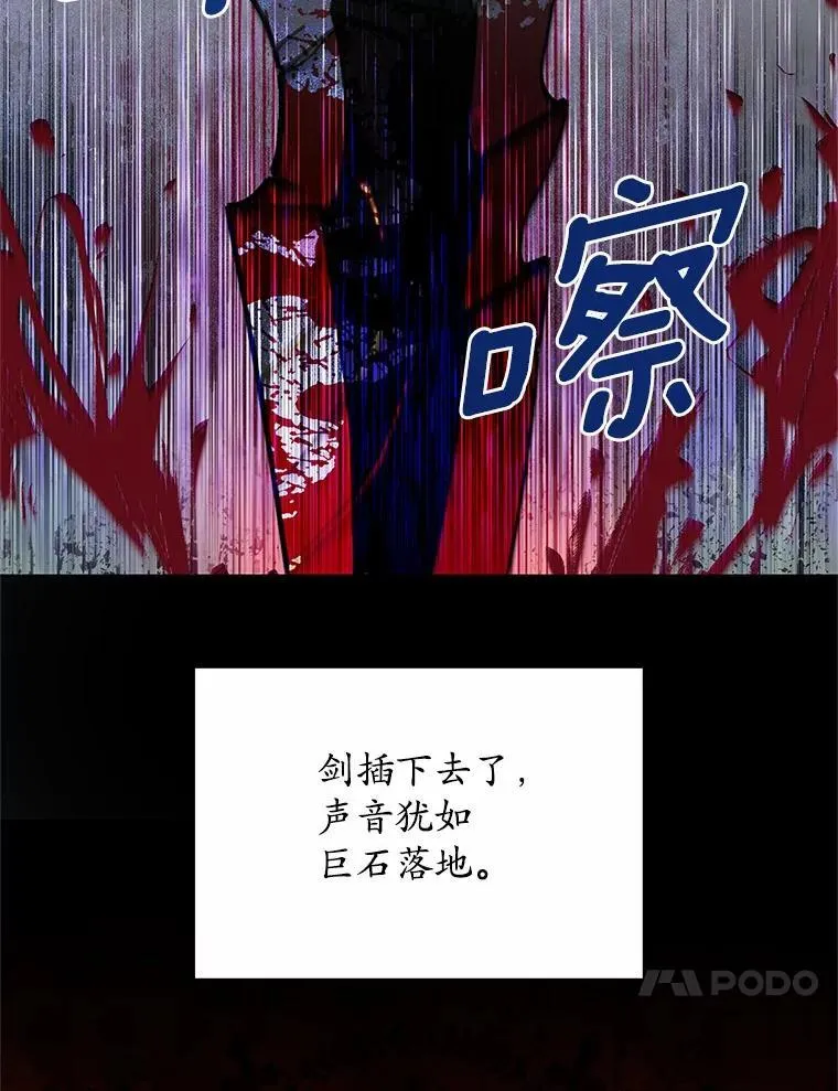 55.黑魔法师之死 第98页