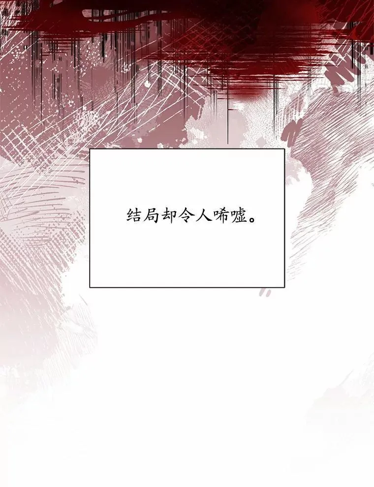 55.黑魔法师之死 第102页