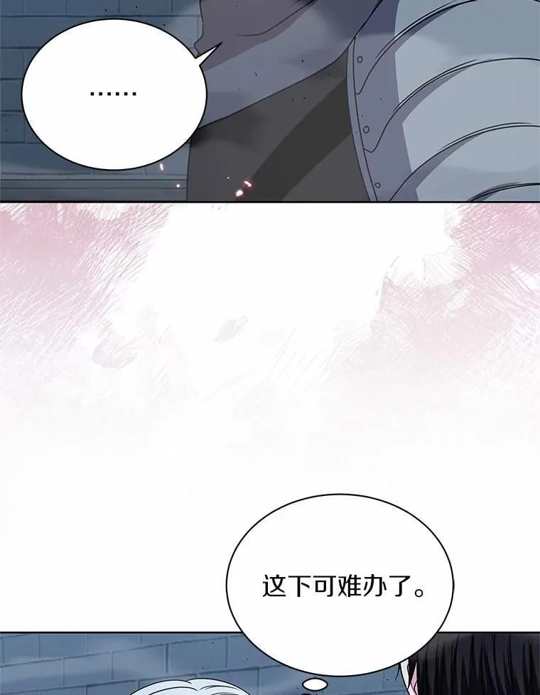 55.黑魔法师之死 第107页