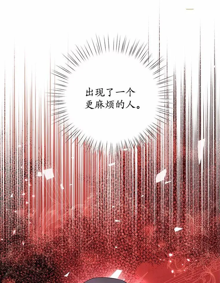 55.黑魔法师之死 第109页